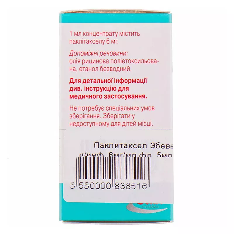 Паклитаксел Эбеве концентрат 6 мг/мл по 5 мл (30 мг) во флаконе 1 шт.