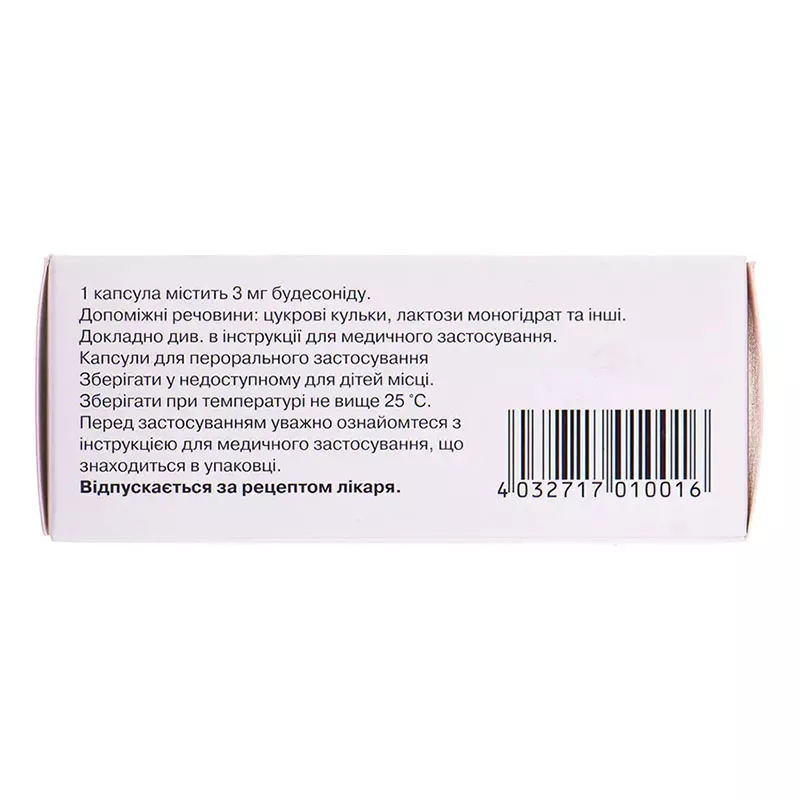 Буденофальк капсулы по 3 мг 50 шт. (10х5)