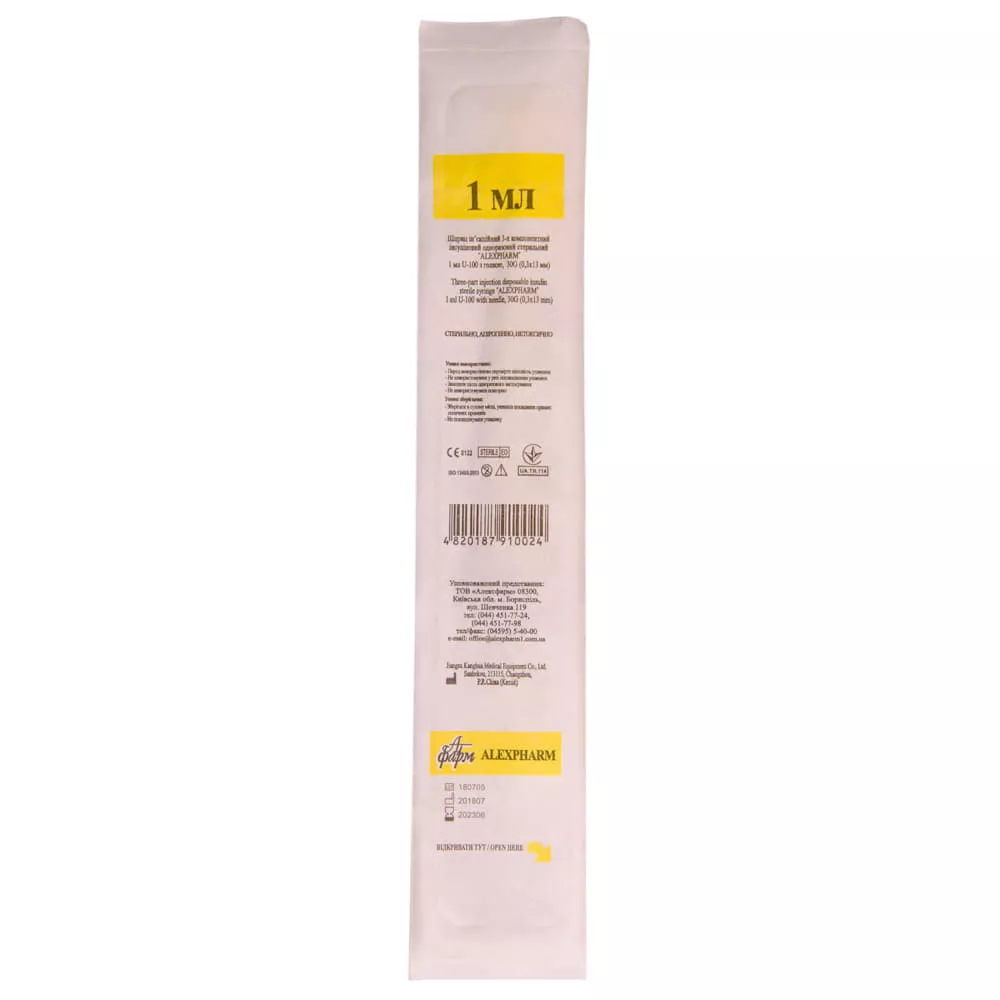 *Шприц 3-х комп. инсулиновый U-100 н/съем. игла 30G (0.3x13мм) 1мл №1 Alexpharm