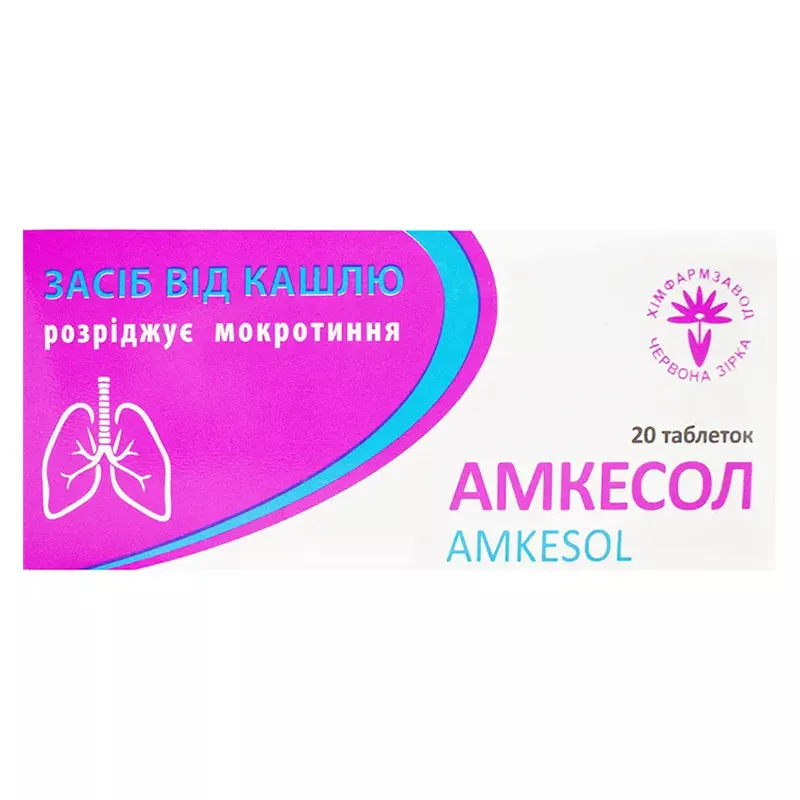 Амкесол таблетки 20 шт. (20х1)