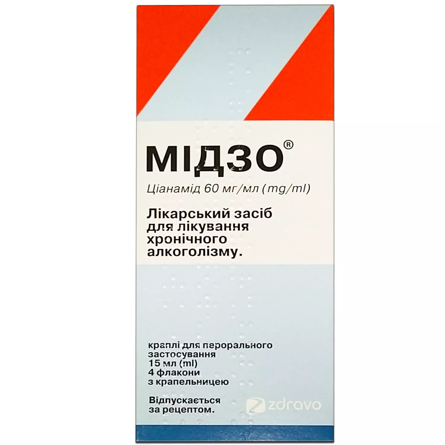 *Мидзо капли 60мг/мл фл.15мл №4