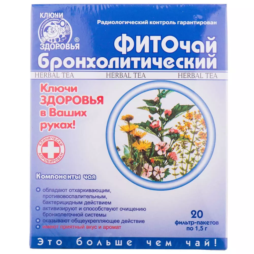 *Фиточай Ключи Здоровья №5 Фито бронхолитический пак.1.5г №20