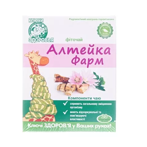 *Фиточай Ключи Здоровья Алтейка Фарм (от кашля) 1,5г ф/п №20