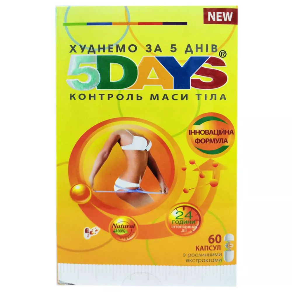 *5 Дней капс. №60