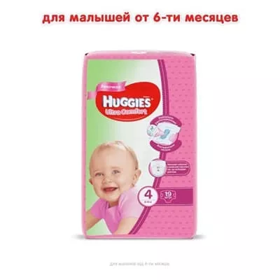 *Подгузники Хаггис Ультра Комфорт для девочек 8-14 кг №19