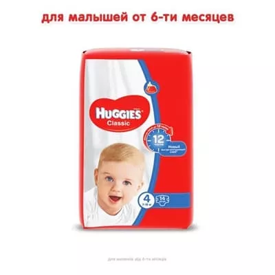 *Подгузники Хаггис Classic 7-18 кг №15/14