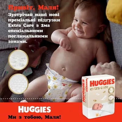 *Подгузники Хаггис Elit Soft 1 0-5кг №1 (84)