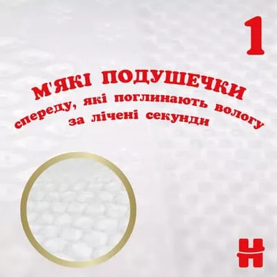 *Подгузники Хаггис Elit Soft 1 0-5кг №1 (84)