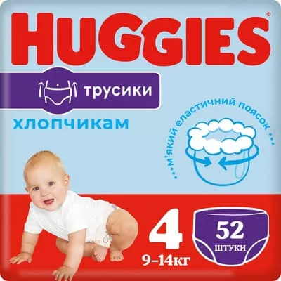 *Подгузники Хаггис Little Walkers 4  9-14 кг №1 (52) мальчики