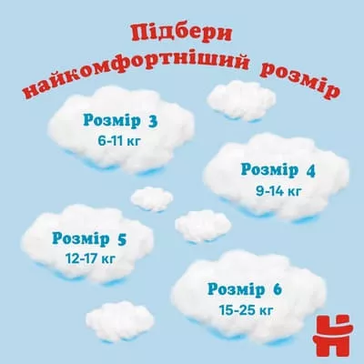 *Подгузники Хаггис Little Walkers 4  9-14 кг №1 (52) мальчики