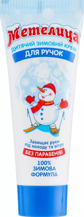 *Крем Метелица детский зимний для рук 75мл