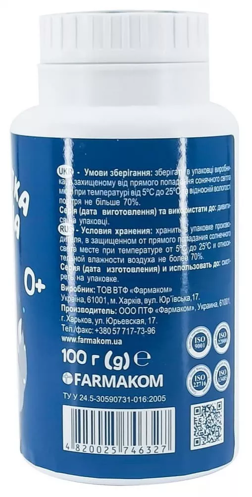 *Присыпка Фармаком Нежа гигиеническая 100 гр