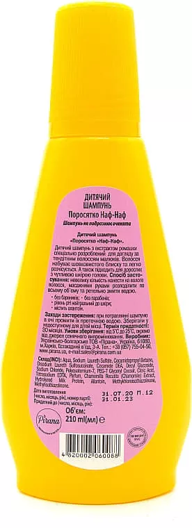 *Шампунь Наф-наф детский 270мл