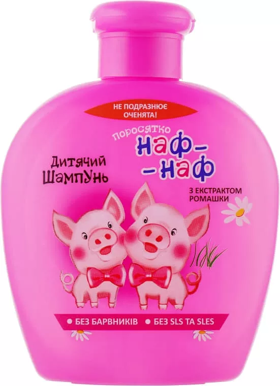 *Шампунь Наф-наф детский 270мл