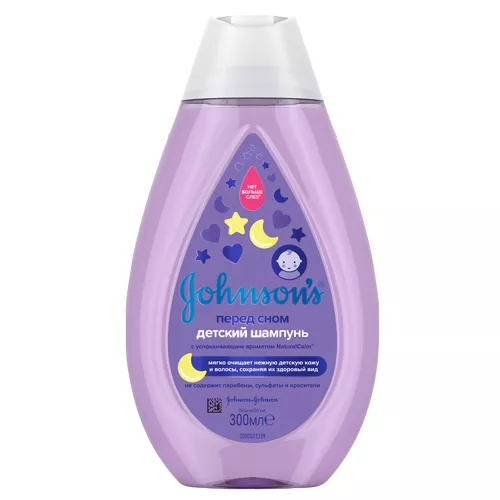 *Шампунь Jonsons baby с лавандой 300 мл