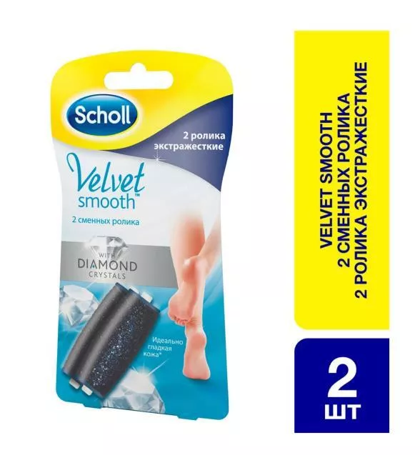 *Насадки Scholl Электрические сменные для терки ног Экстражесткие