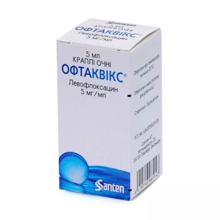 Офтаквикс капли 5 мг/мл по 0,5 мл в тюбик-капельницах 10 шт.