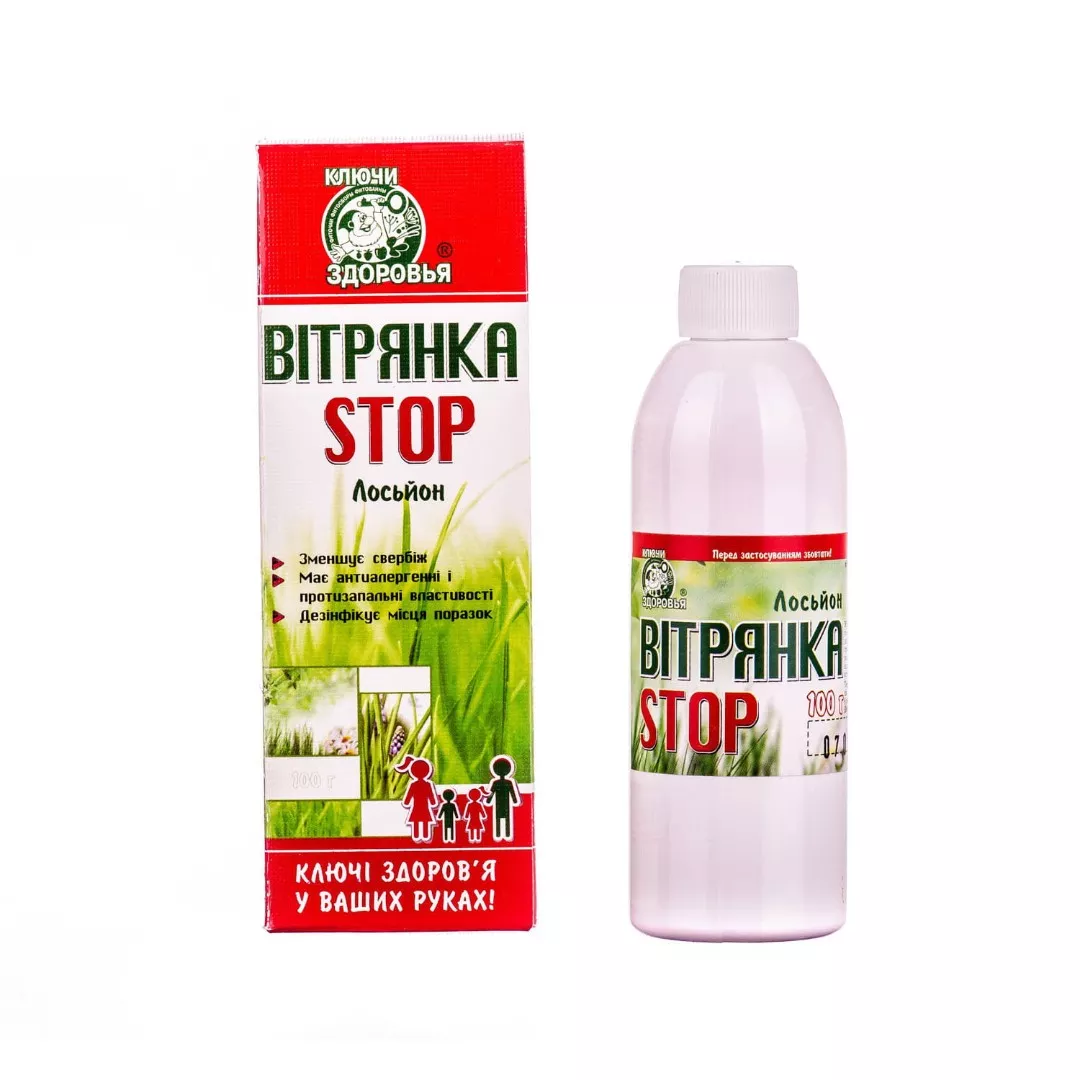 Лосьон ВЕТРЯНКА STOP 100г Ключи Здоровья