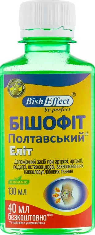 *Бишофит Полтавский Элит, РАГС (Полтава, Украина), 500 мл