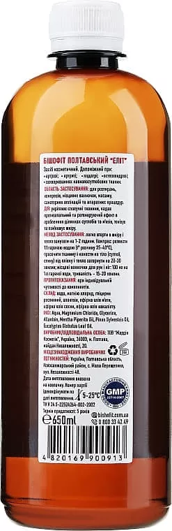 *Бишофит Полтавский Элит, РАГС (Полтава, Украина), 500 мл