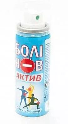 *Болинов Актив спрей пласт.50мл фл.
