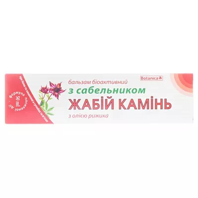 Крем-бальзам Жабий камень с сабельником и маслом рыжика для суставов 50 мл