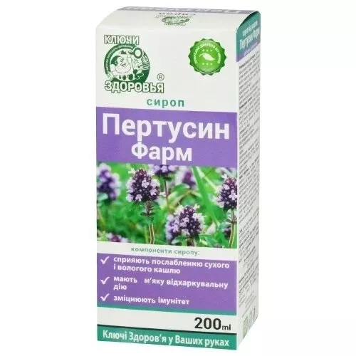*Пертусин Фарм сироп 200мл Ключи Здоровья