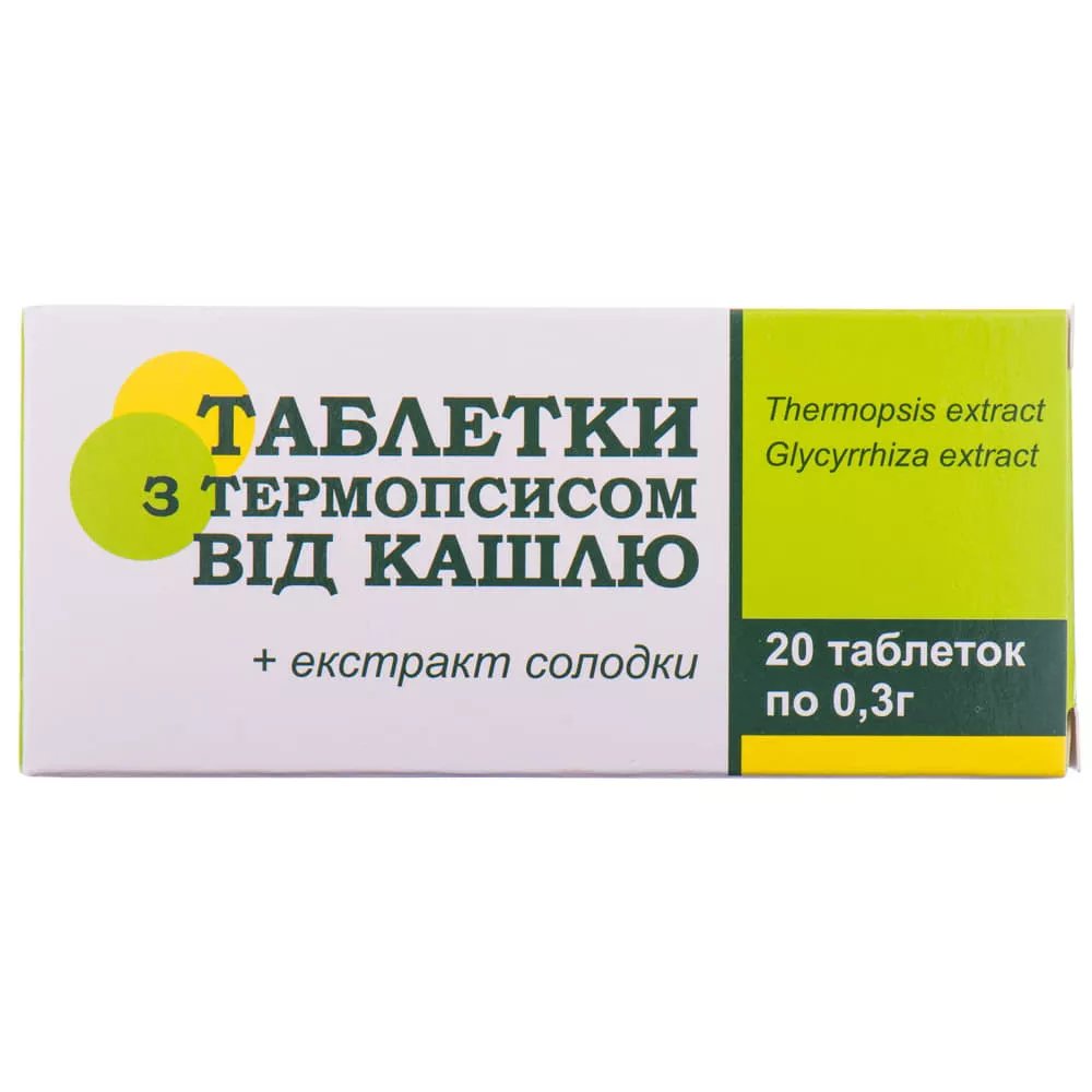 *Таблетки с термопсисом табл.0.3г №20