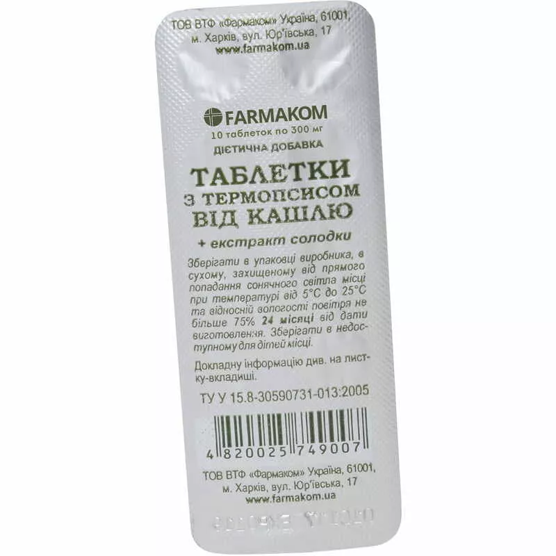 *Таблетки с термопсисом табл.0.3г №10