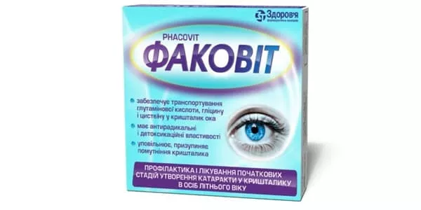 Факовит таблетки 60 шт.