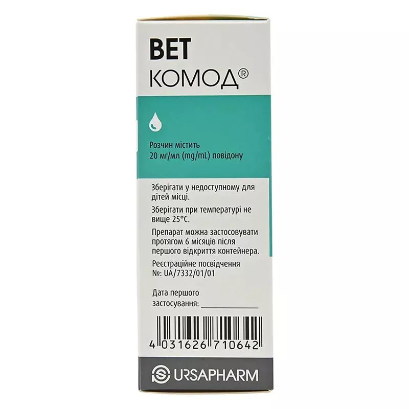 Вет-комод капли глазные 20 мг/мл по 10 мл во флаконе