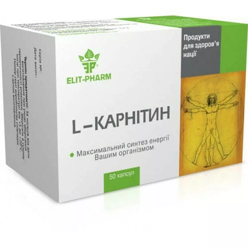 *L-карнитин капс.0,25г №50