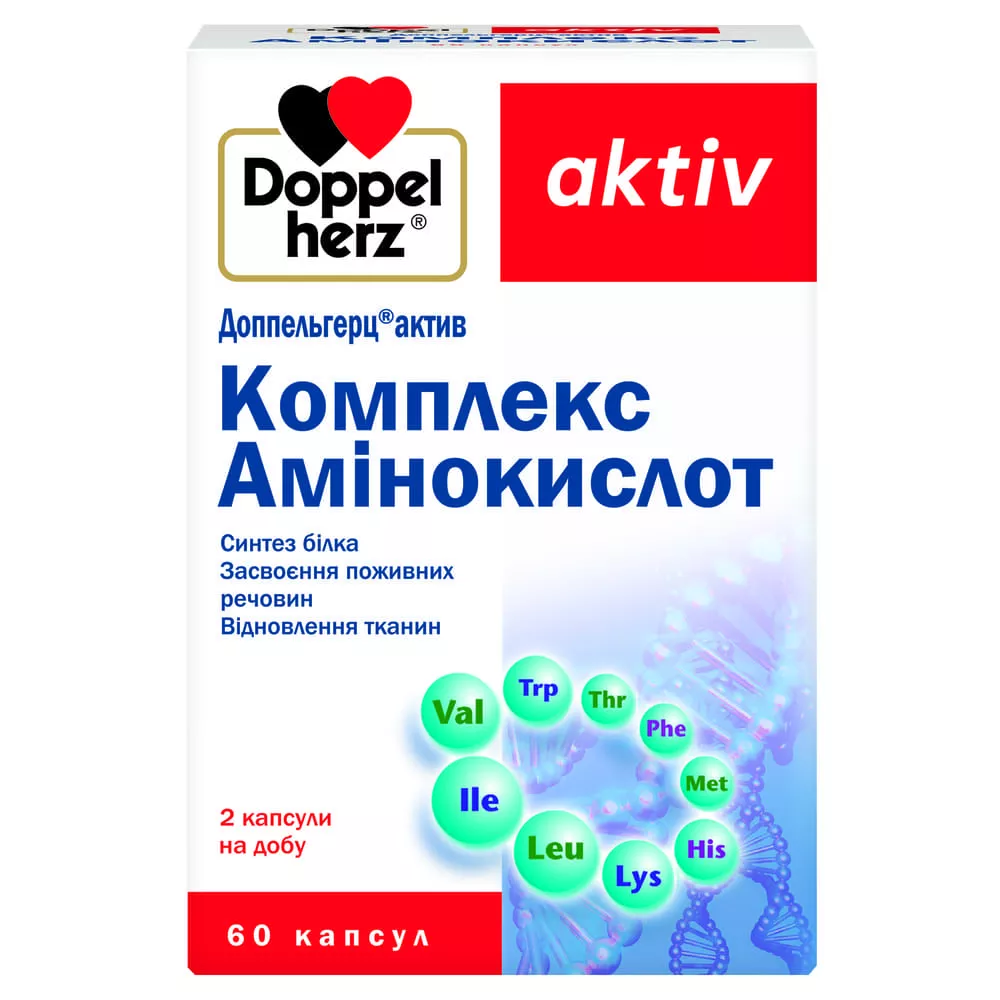 Доппельгерц Актив Комплекс Аминокислот капс.№60