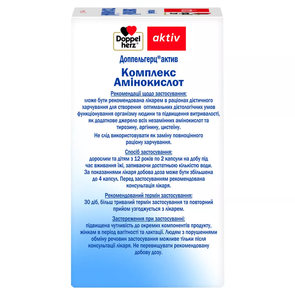 Доппельгерц Актив Комплекс Аминокислот капс.№60
