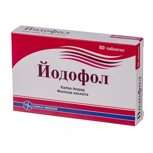 Йодофол таблетки №60