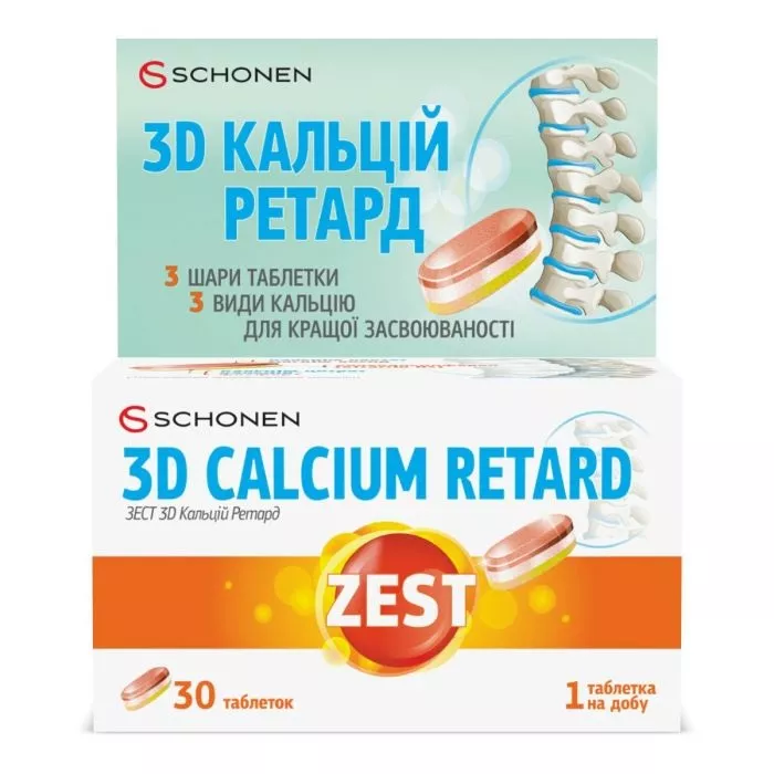 *Зест 3D Кальций Ретард 3-х сл.табл. №30
