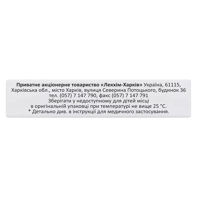 Но-Х-Ша раствор для инъекций 20 мг/мл в ампулах по 2 мл 5 шт.