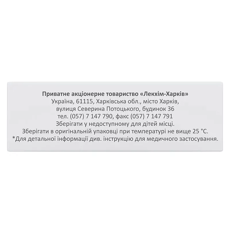 Но-Х-Ша таблетки по 0.04 г 30 шт.