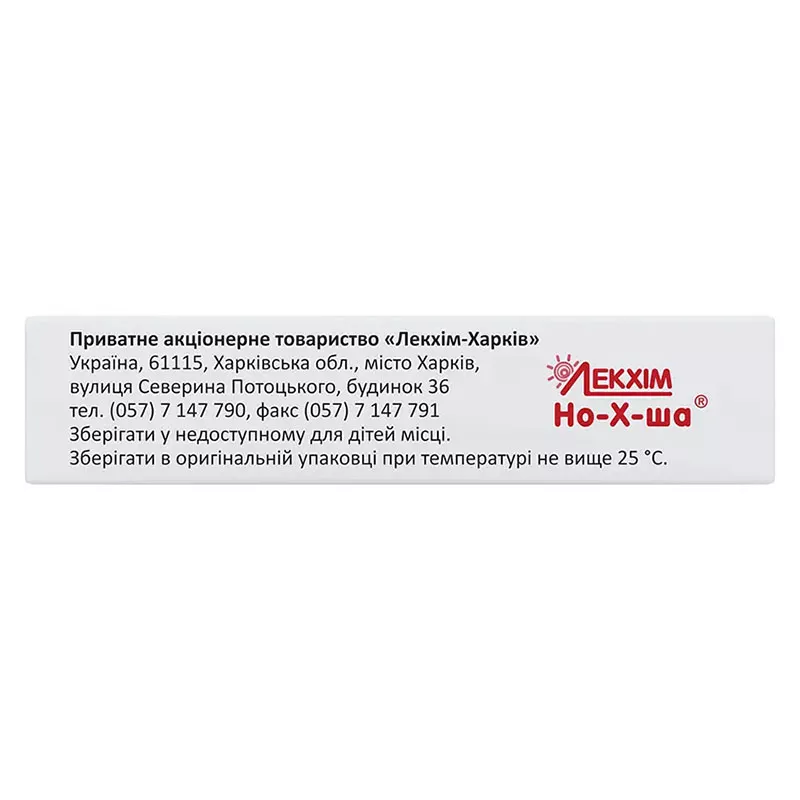 Но-х-ша свечи по 0.04 г 10 шт. (5х2)