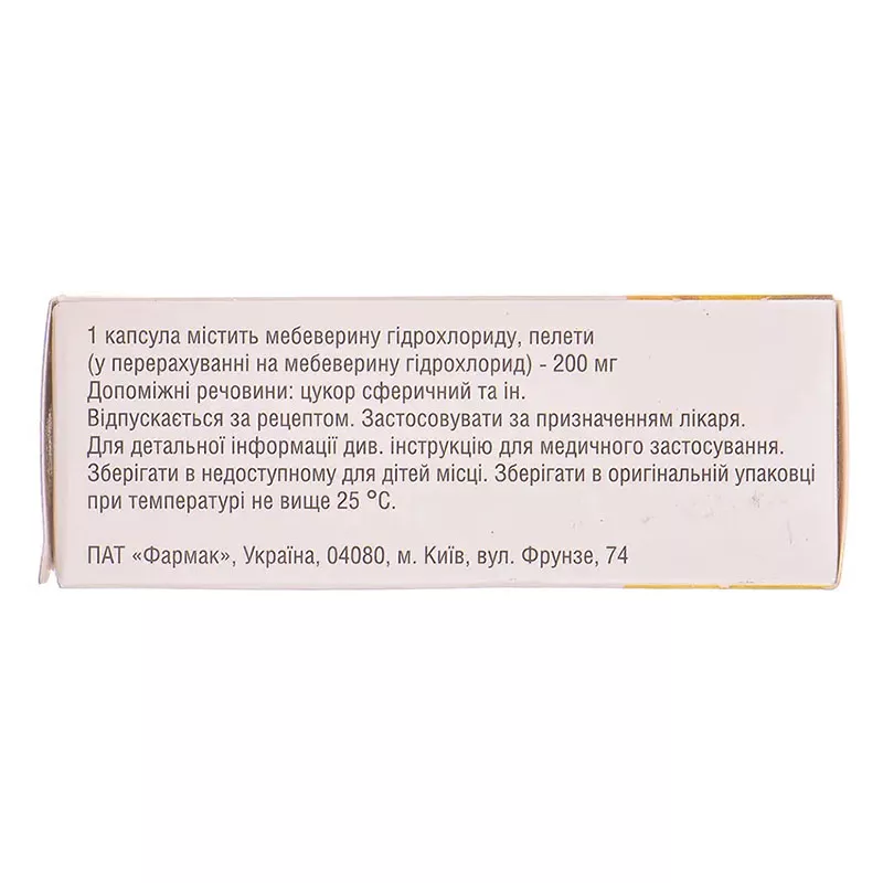 Спарк капсулы по 200 мг 30 шт.
