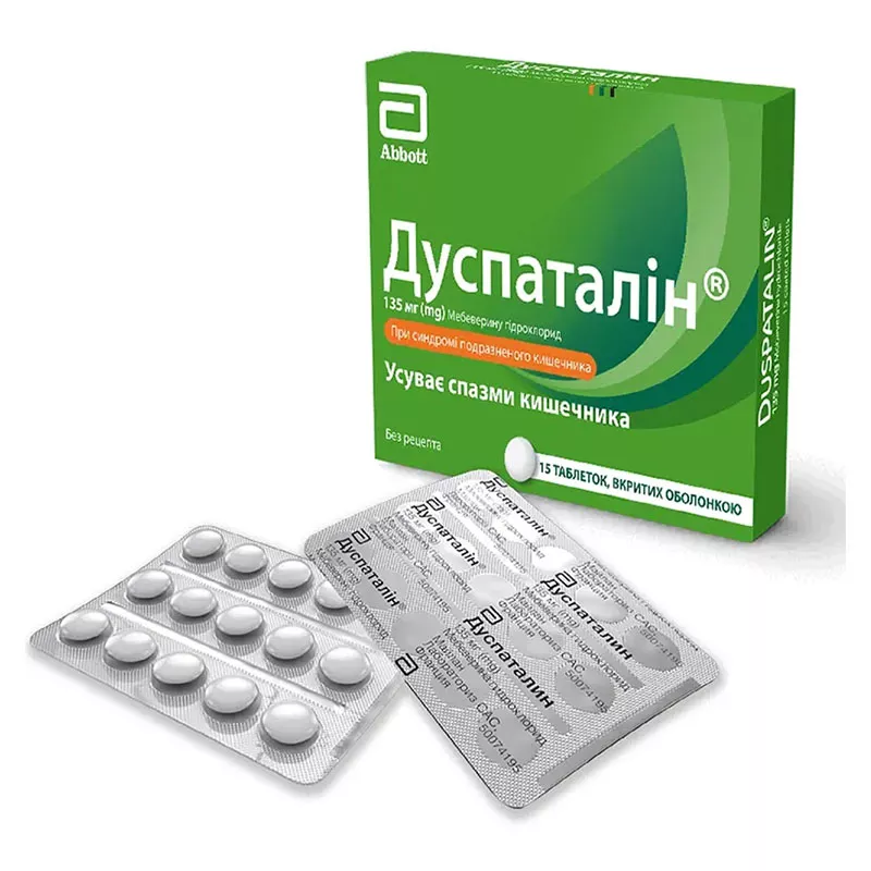 Дуспаталин таблетки по 135 мг 15 шт.