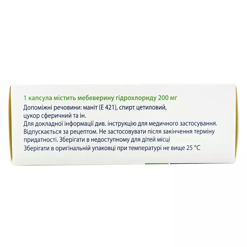 Аспазмин капсулы по 200 мг 30 шт. (10х3)