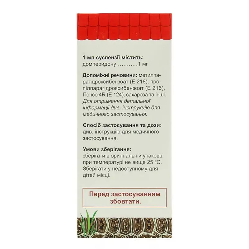 Домрид суспензия 1 мг/мл по 100 мл во флаконе