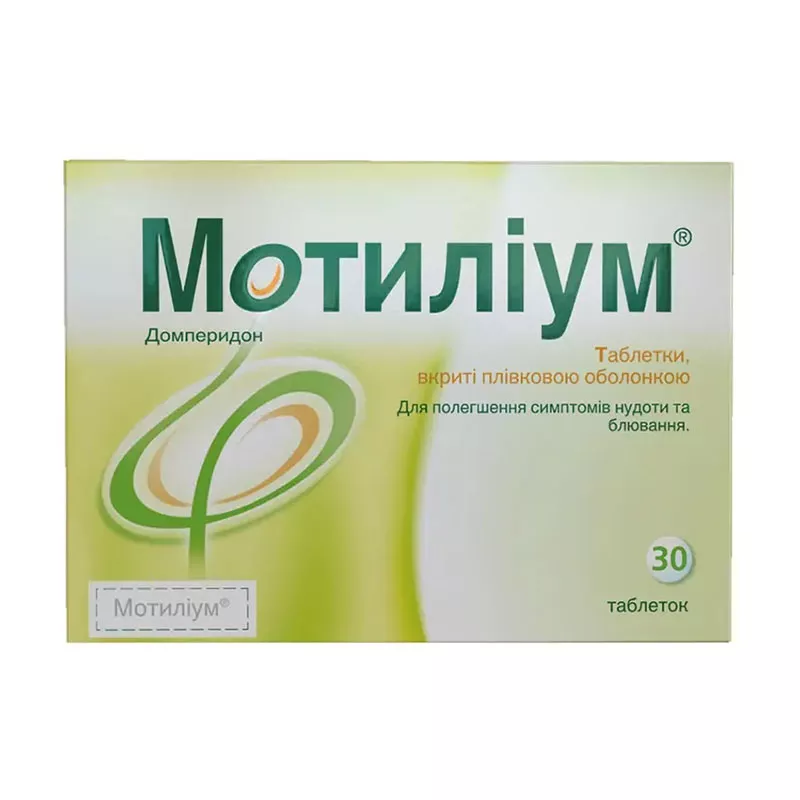 Мотилиум таблетки по 10 мг 30 шт. (30х1)