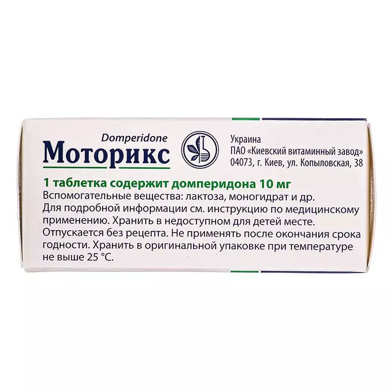Моторикс таблетки по 10 мг 30 шт. (10х3)