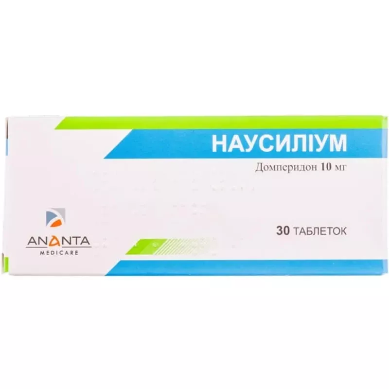 Наусилиум таблетки по 10 мг 10 шт.