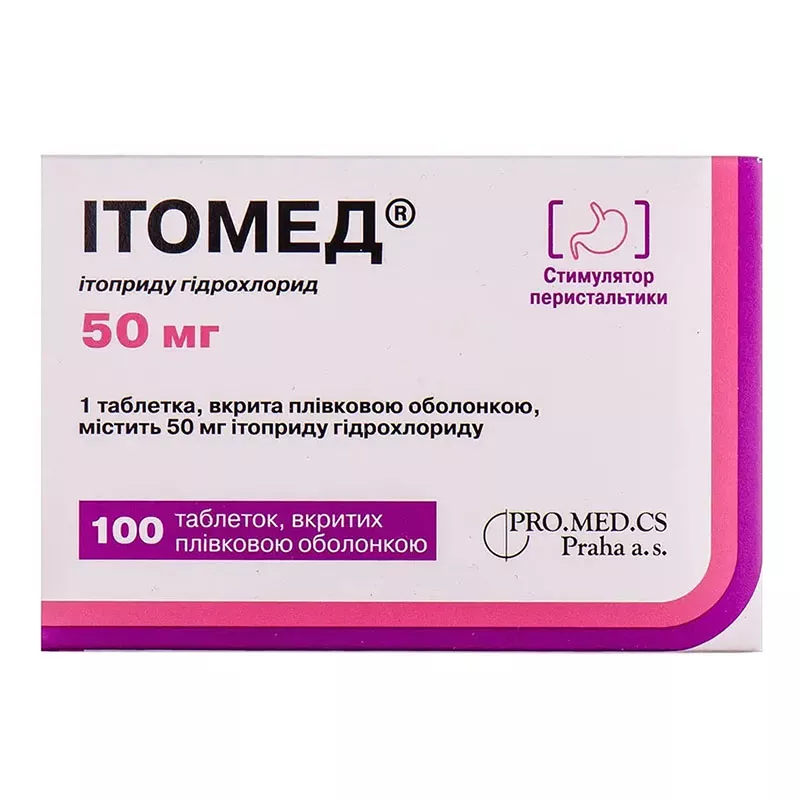 Итомед таблетки по 50 мг 100 шт. (20х5)