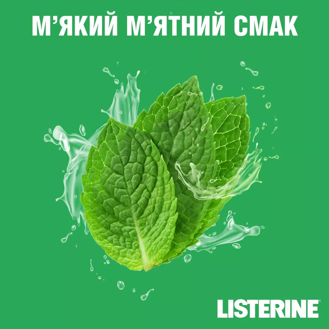 Ополаскиватель LISTERINE полости рта Cool Mint Свежая мята Защита десен 250 мл