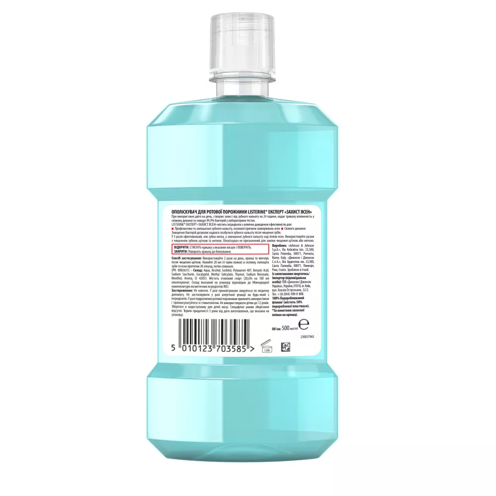 *Ополаскиватель LISTERINE полости рта Защита десен 500 мл