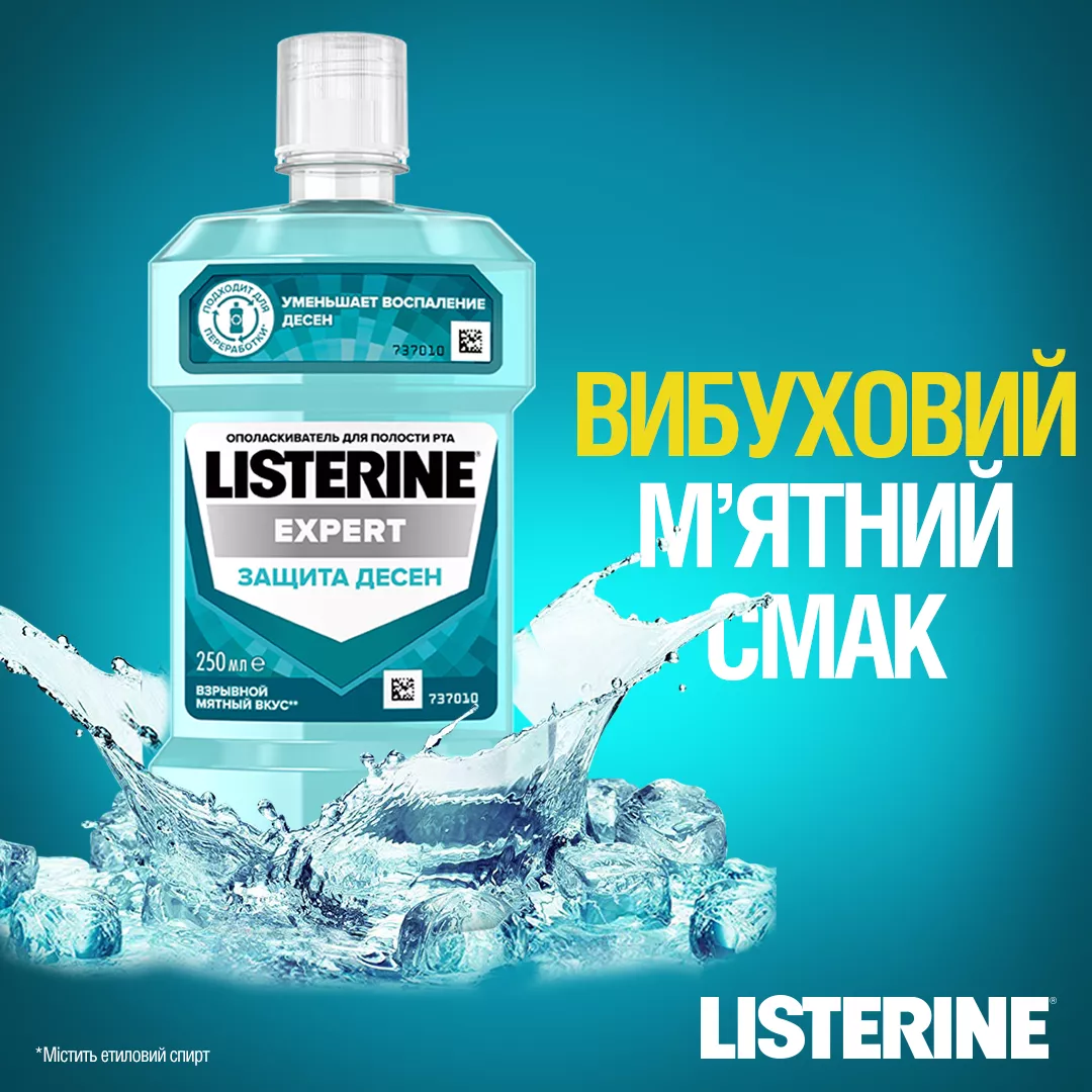 *Ополаскиватель LISTERINE полости рта Защита десен 500 мл
